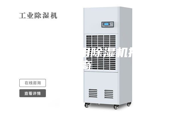 【成都家用除湿机批发商