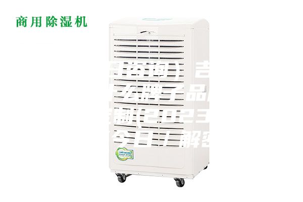 （近日咨询）吉安除湿机什么牌子品质好非标定制(2023已更新)(今日／解密)