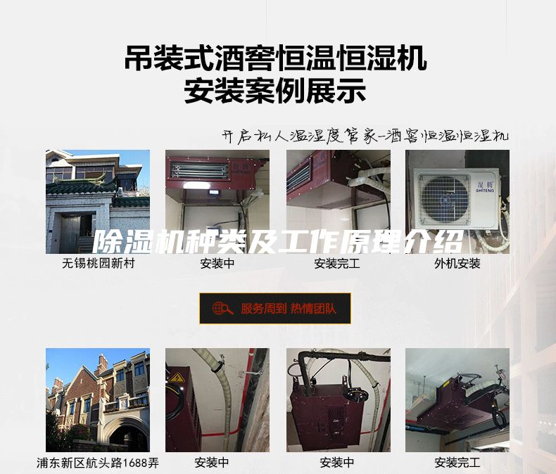 除湿机种类及工作原理介绍