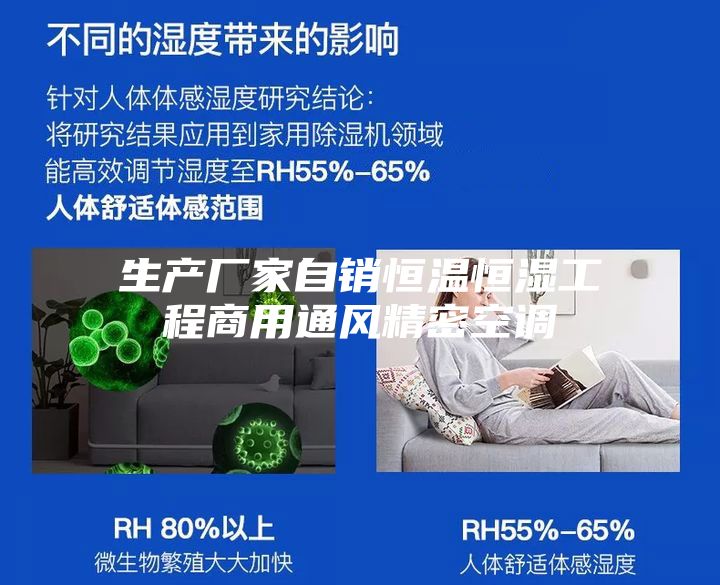 生产厂家自销恒温恒湿工程商用通风精密空调