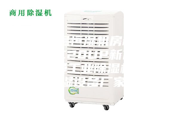 山特恒温恒湿机房精密空调SCC20UP新价格  安诗曼工业除湿机恒温恒湿设备厂家！