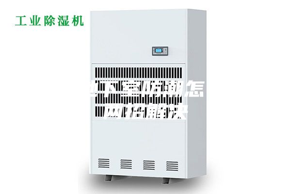 别墅地下室防潮怎么做，两招解决