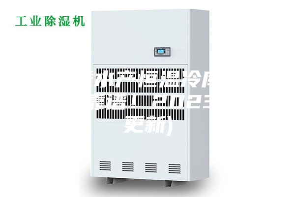诸暨水产恒温冷库建造(靠谱！2023已更新)