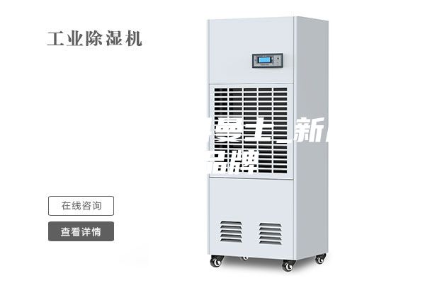 新风除湿_科曼士_新风除湿品牌