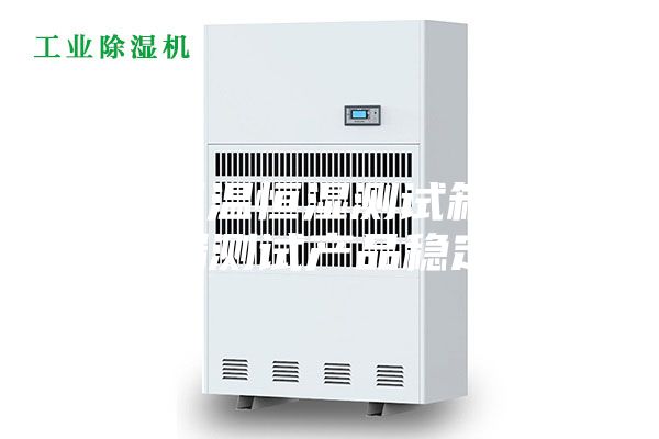 东莞恒温恒湿测试箱、环瑞测试产品稳定