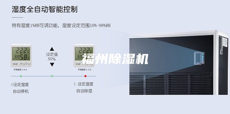 福州除湿机