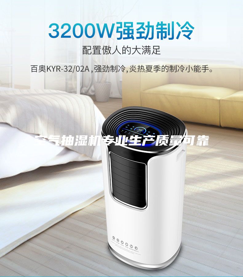 空气抽湿机专业生产质量可靠