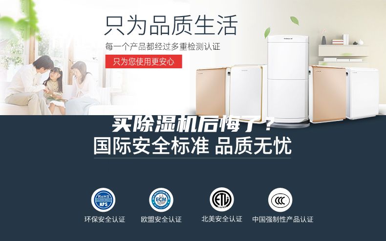 买除湿机后悔了？