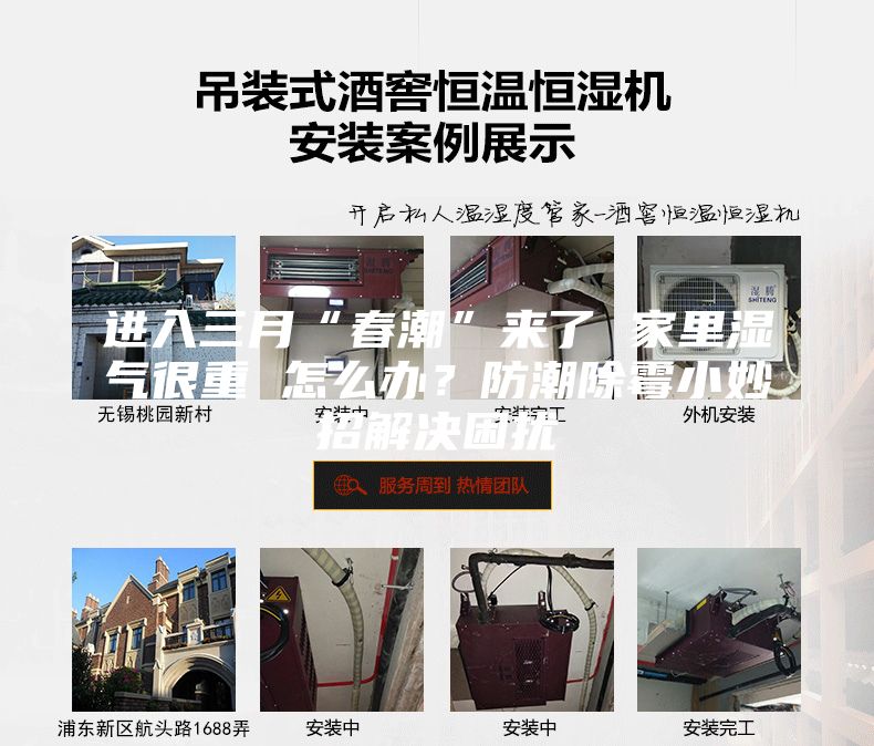 进入三月“春潮”来了 家里湿气很重 怎么办？防潮除霉小妙招解决困扰