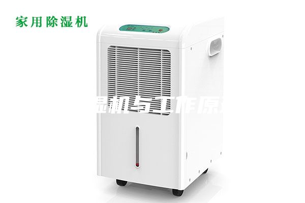 除湿机与工作原理