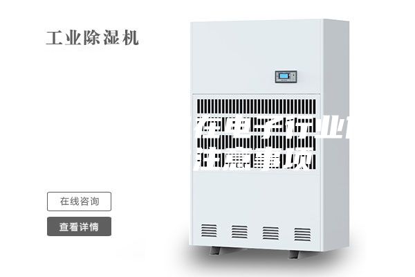 恒温恒湿机在电子行业使用时的注意事项