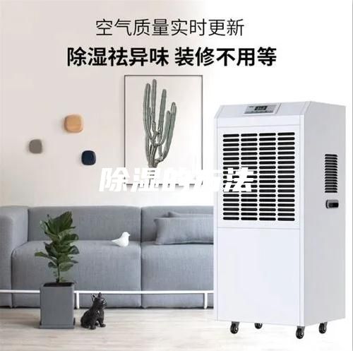 除湿的方法