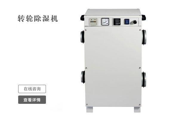 鸡蛋纸托烘干除湿机 纸制品烘干房除湿机