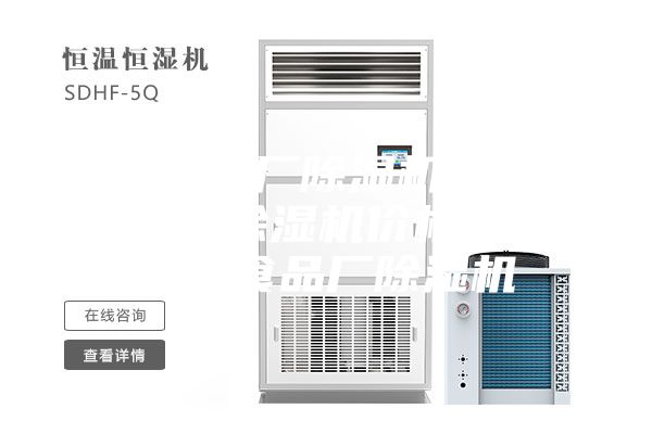 湛江食品厂除湿机，湛江食品厂除湿机价格多少，湛江食品厂除湿机