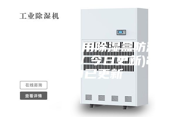 普洱茶饼可用除湿盒防潮(11月推荐／今日更新)2023已更新