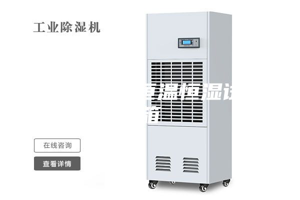 武汉双85恒温恒湿试验箱