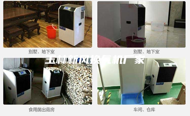 玉林新风换气机厂家