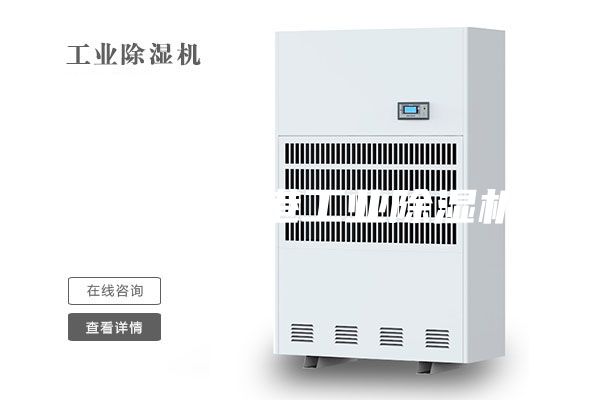 供应连云港工业除湿机
