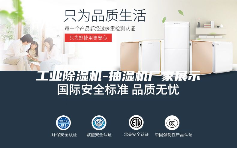 工业除湿机-抽湿机厂家展示
