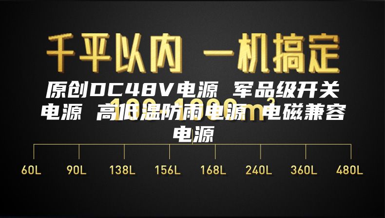 原创DC48V电源 军品级开关电源 高低温防雨电源 电磁兼容电源