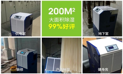 回南天应该怎么选择多大功率的除湿器