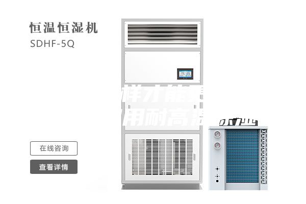 烘干房怎样才能更好排湿？烘干房用耐高温除湿机