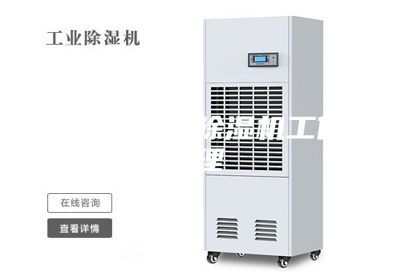 水冷调温型除湿机工作原理