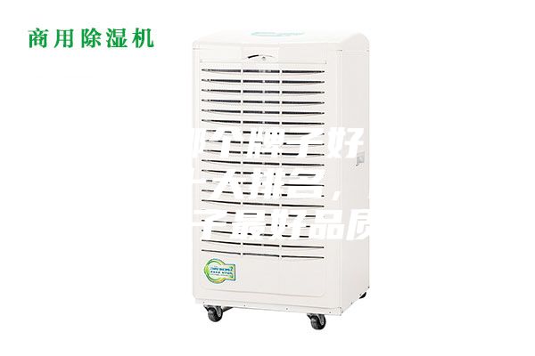 除湿机哪个牌子好，除湿机品牌十大排名，除湿机什么牌子最好品质最好