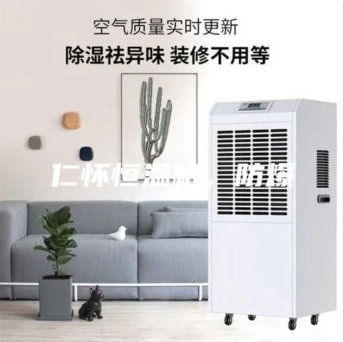 仁怀恒温机，防爆