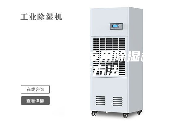 一种植物检疫用除湿机的制作方法