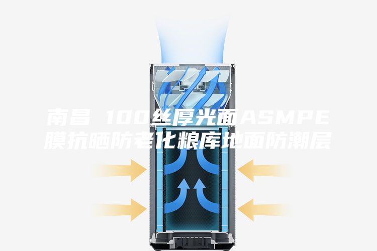 南昌 100丝厚光面ASMPE膜抗晒防老化粮库地面防潮层