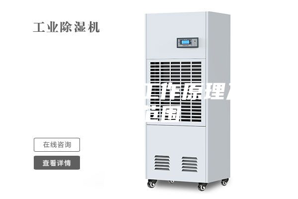 转轮除湿机工作原理及适用范围