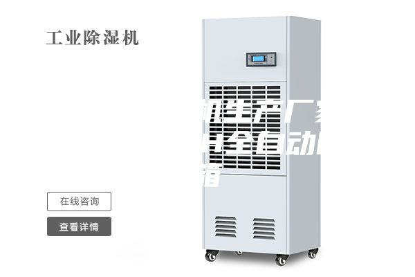 安诗曼除湿机生产厂家存储＜20%RH全自动防潮箱