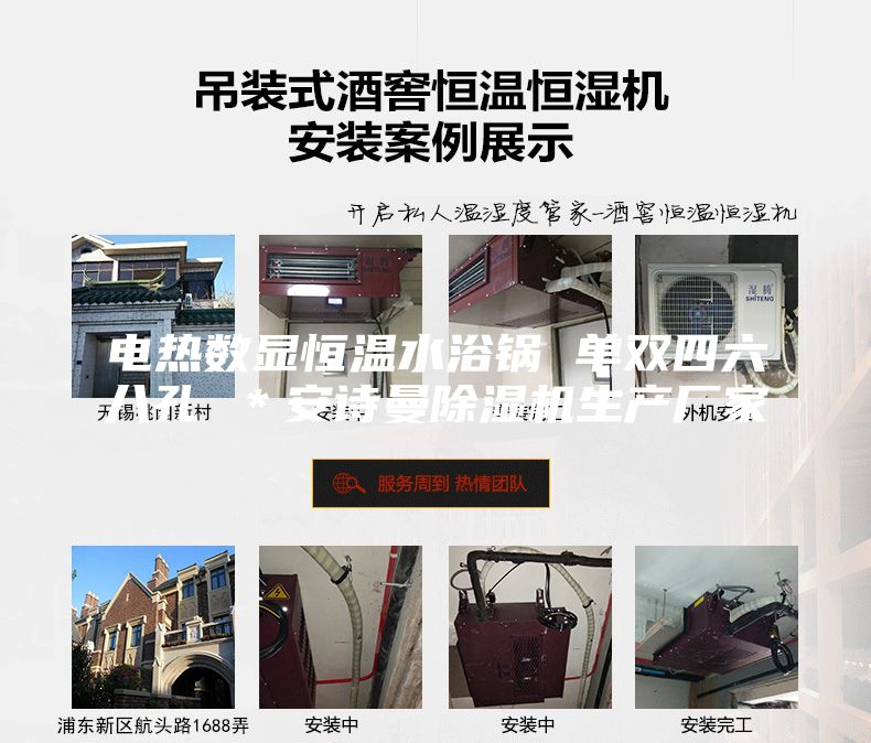 电热数显恒温水浴锅 单双四六八孔 ＊安诗曼除湿机生产厂家