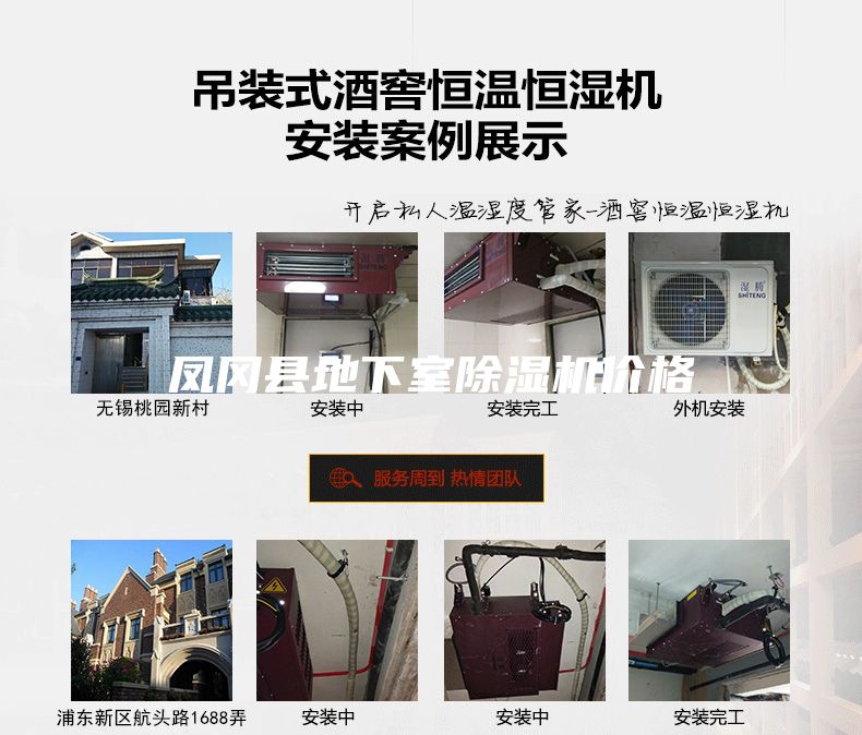 凤冈县地下室除湿机价格