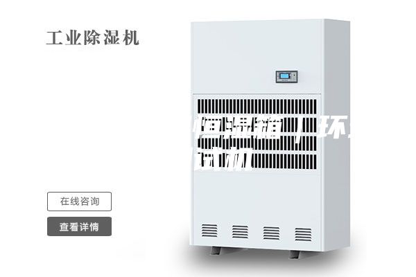可靠性恒温恒湿箱｜环境测试机