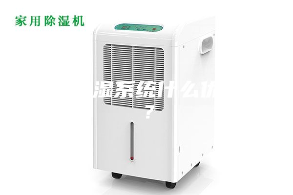 恒温恒湿系统什么优缺点？