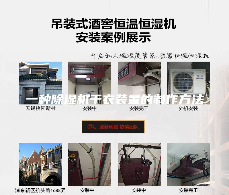 一种除湿机干衣装置的制作方法