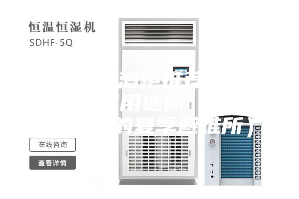2023年酒柜推荐：恒温恒湿、家用迷你（红酒／葡萄酒的夏季避难所）
