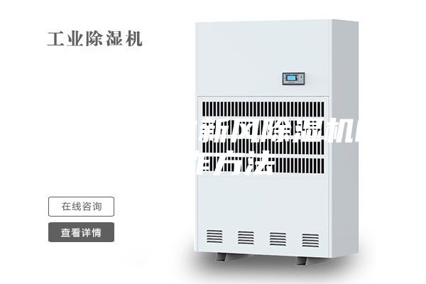 一种热回收新风除湿机的制作方法
