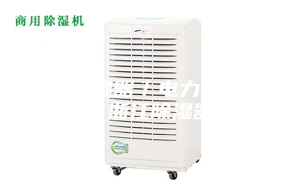 仓库除湿器／电力除湿器／浙江除湿器