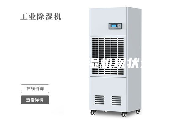 2023年除湿机现状分析
