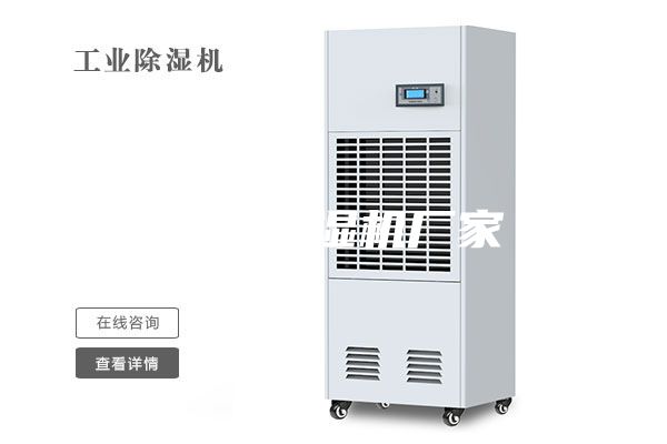 天津除湿机厂家