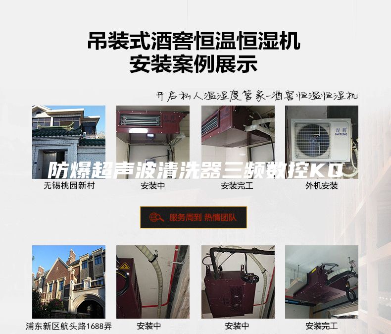 防爆超声波清洗器三频数控KQ