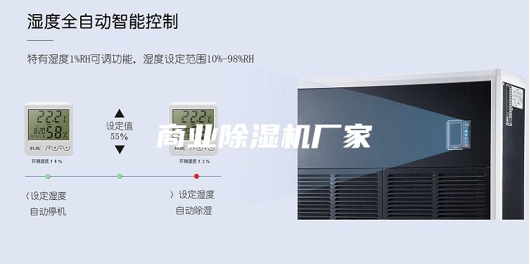 商业除湿机厂家