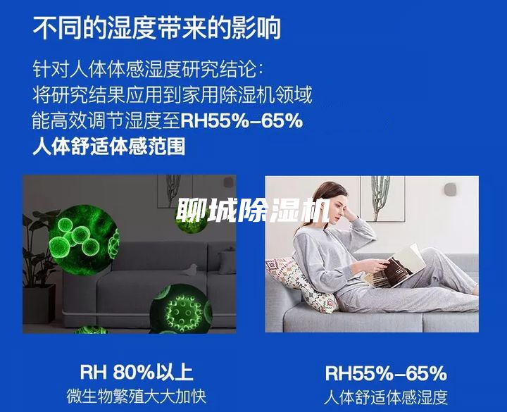 聊城除湿机
