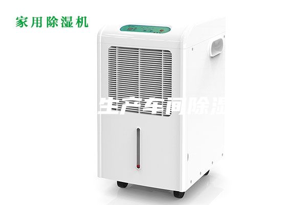 重庆生产车间除湿机
