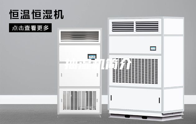 抽湿机简介
