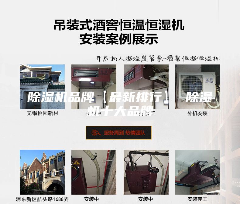 除湿机品牌【最新排行】 除湿机十大品牌