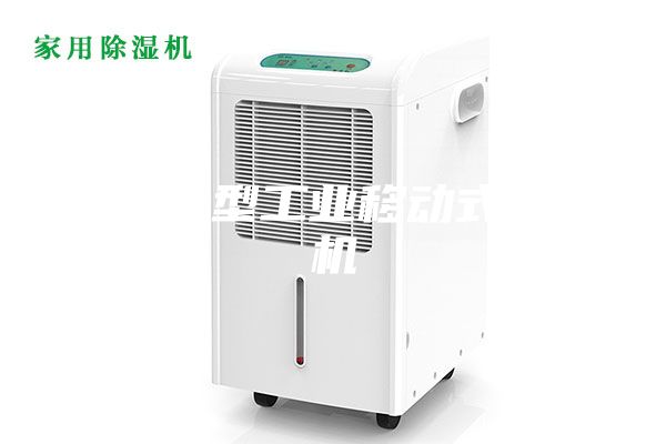 武汉大型工业移动式除湿机